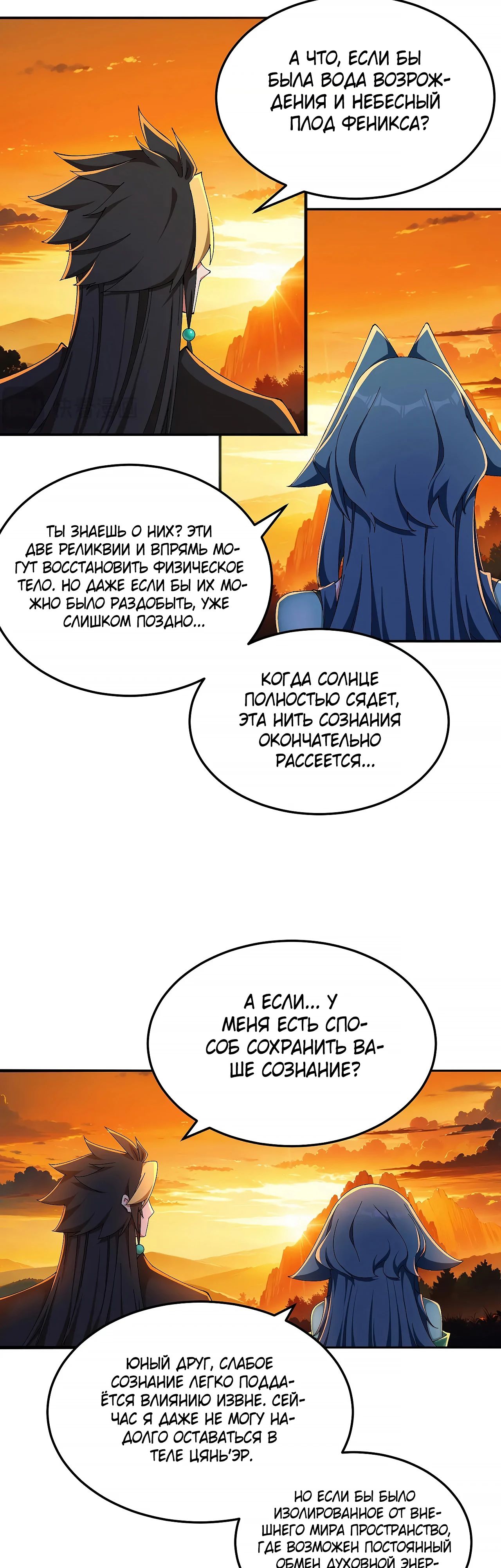 Манга Оказывается, они с самого начала были главными героинями! - Глава 54 Страница 13