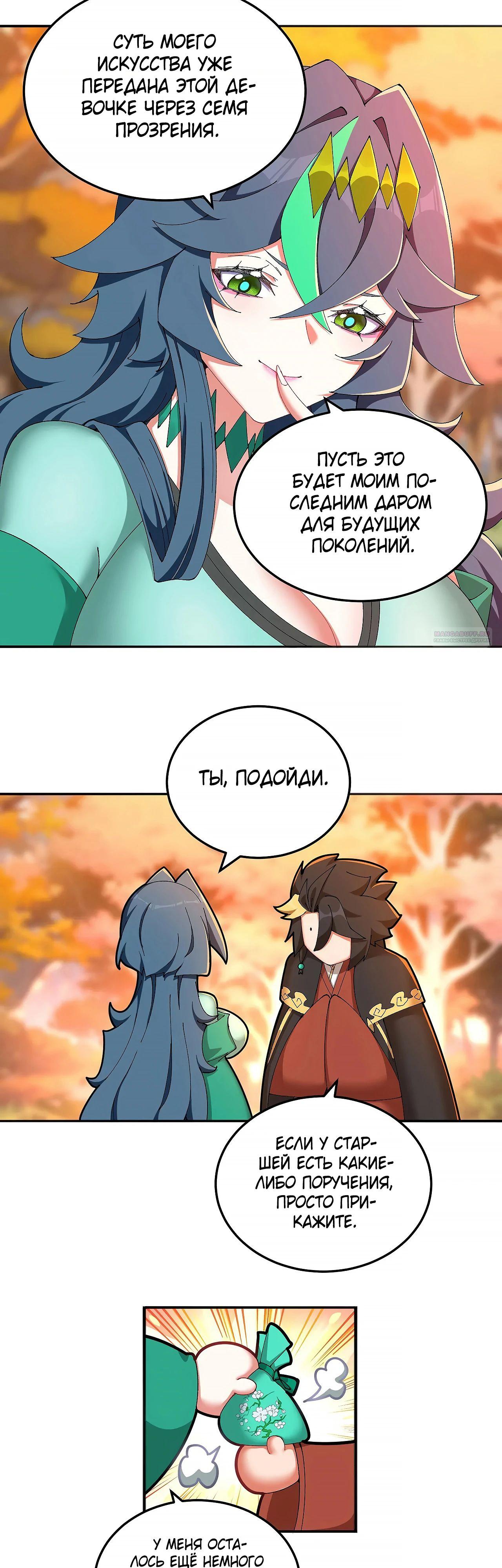 Манга Оказывается, они с самого начала были главными героинями! - Глава 54 Страница 10