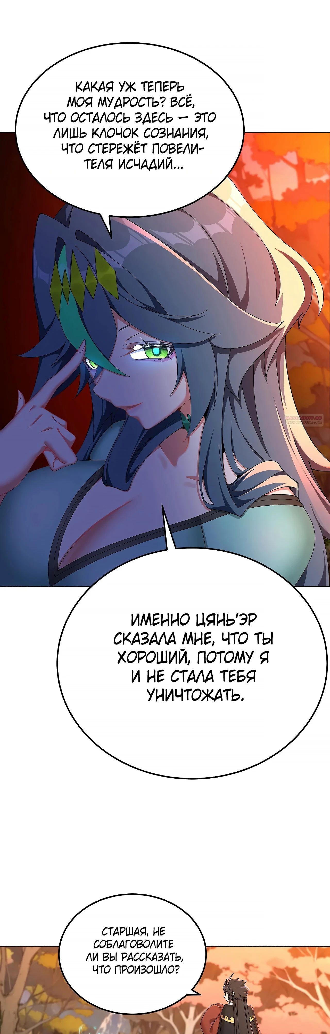 Манга Оказывается, они с самого начала были главными героинями! - Глава 54 Страница 6