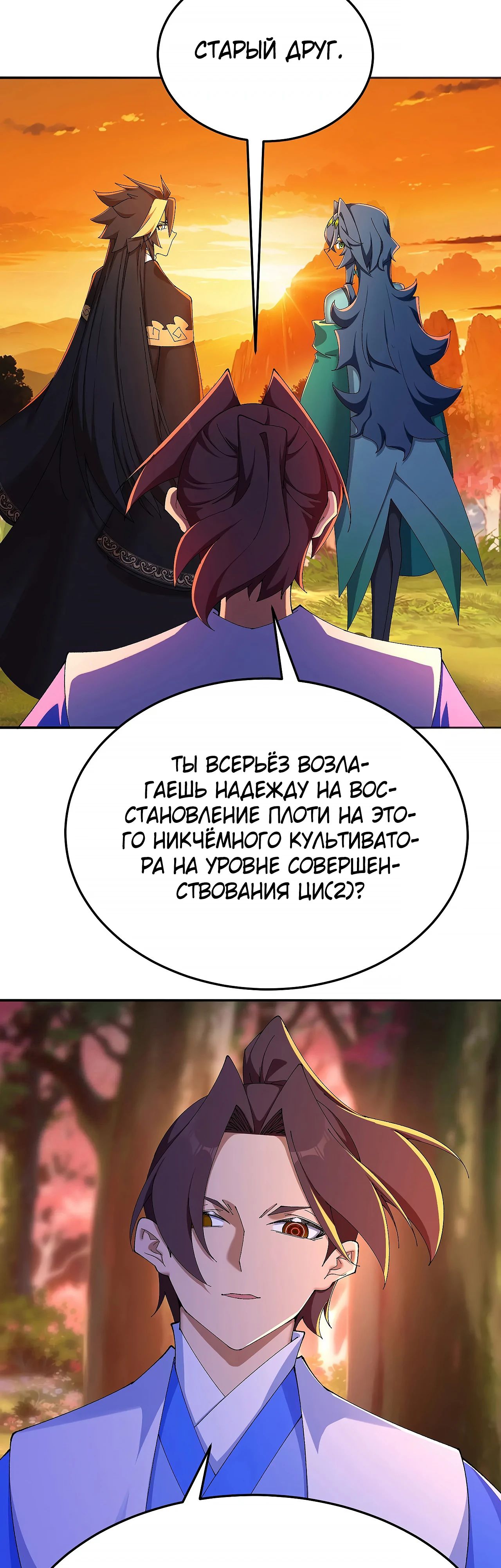 Манга Оказывается, они с самого начала были главными героинями! - Глава 54 Страница 16