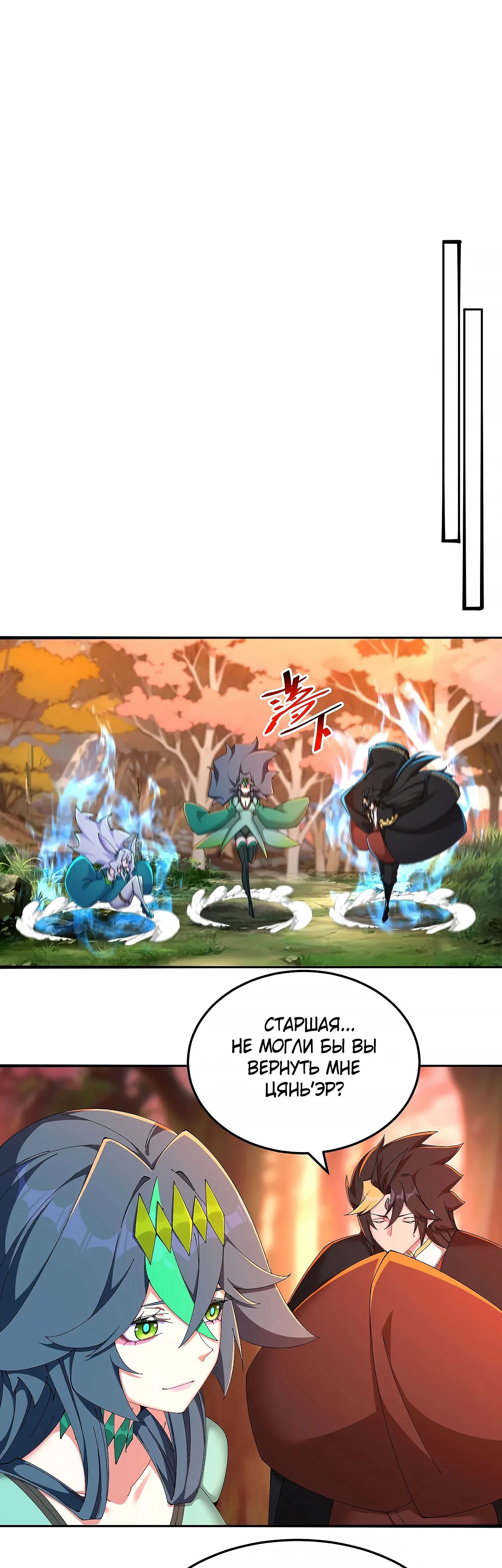 Манга Оказывается, они с самого начала были главными героинями! - Глава 54 Страница 4