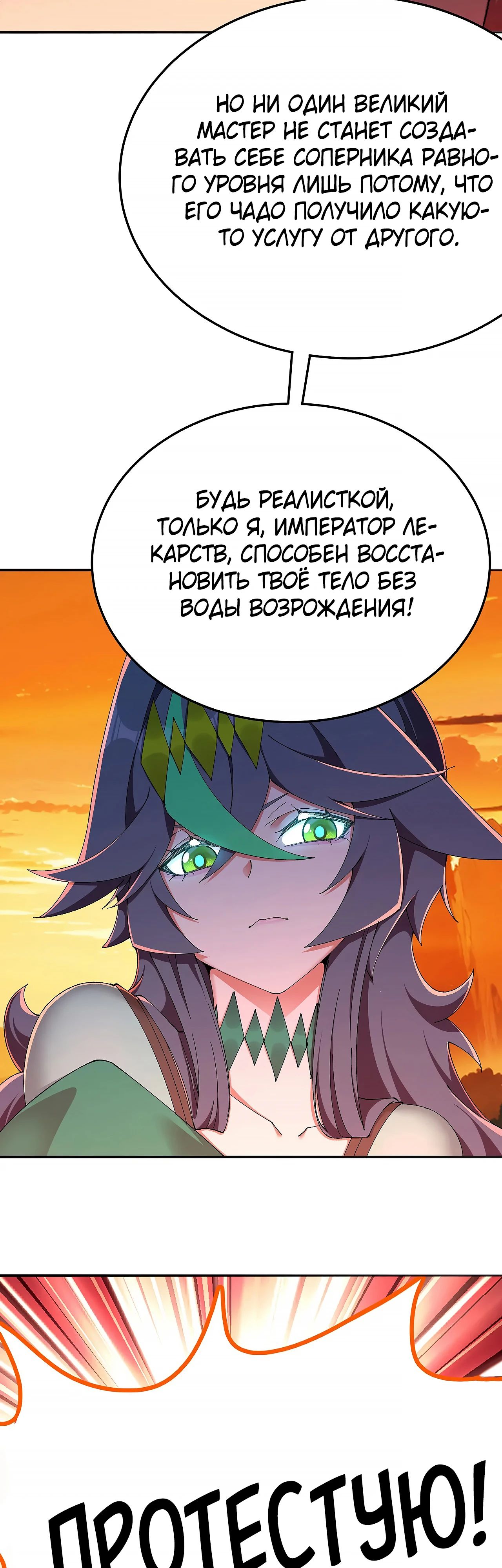 Манга Оказывается, они с самого начала были главными героинями! - Глава 54 Страница 23