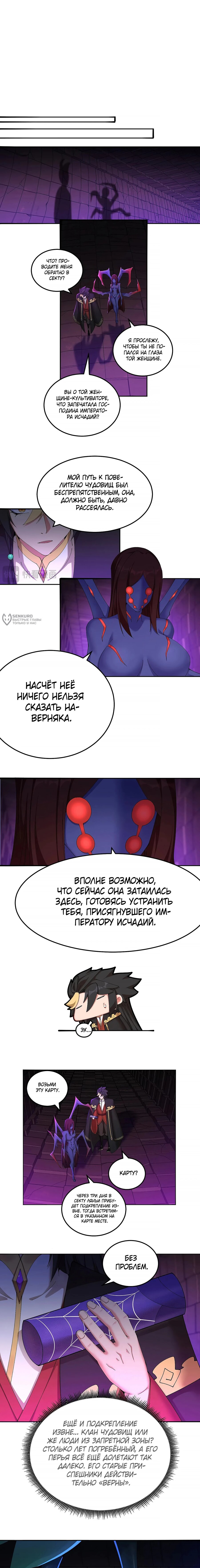 Манга Оказывается, они с самого начала были главными героинями! - Глава 53 Страница 11