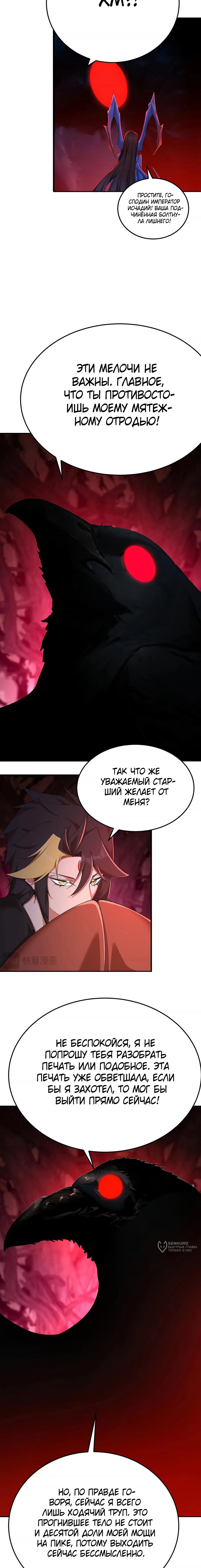 Манга Оказывается, они с самого начала были главными героинями! - Глава 53 Страница 5