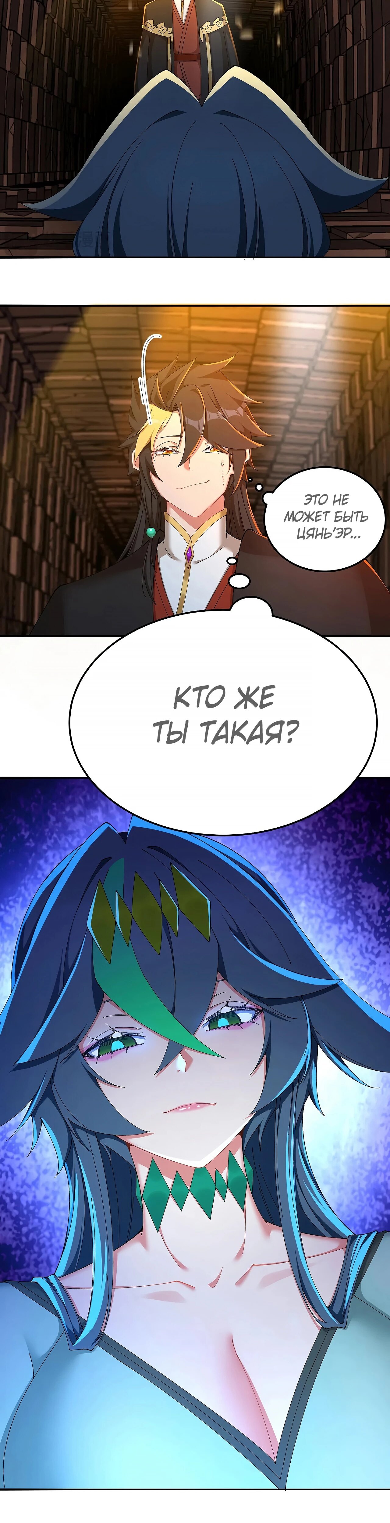 Манга Оказывается, они с самого начала были главными героинями! - Глава 53 Страница 14