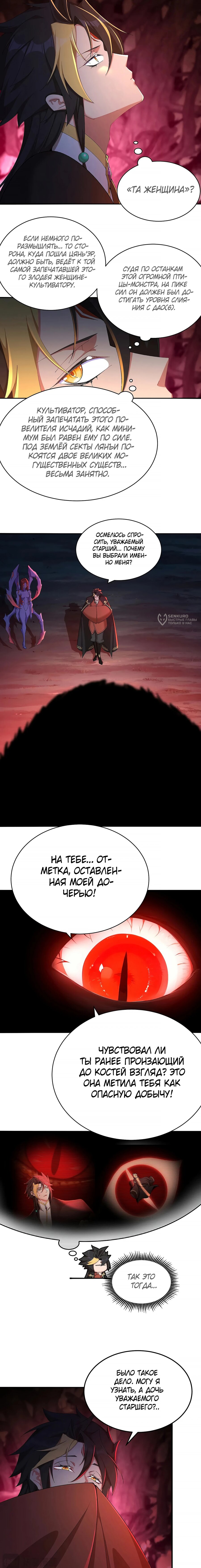 Манга Оказывается, они с самого начала были главными героинями! - Глава 53 Страница 3