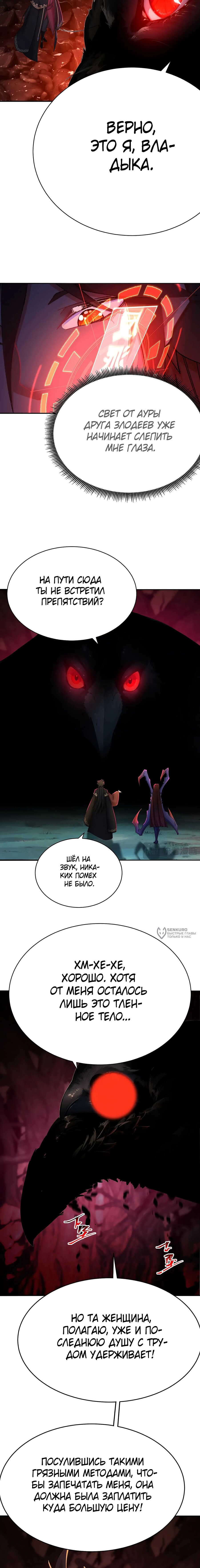 Манга Оказывается, они с самого начала были главными героинями! - Глава 53 Страница 2