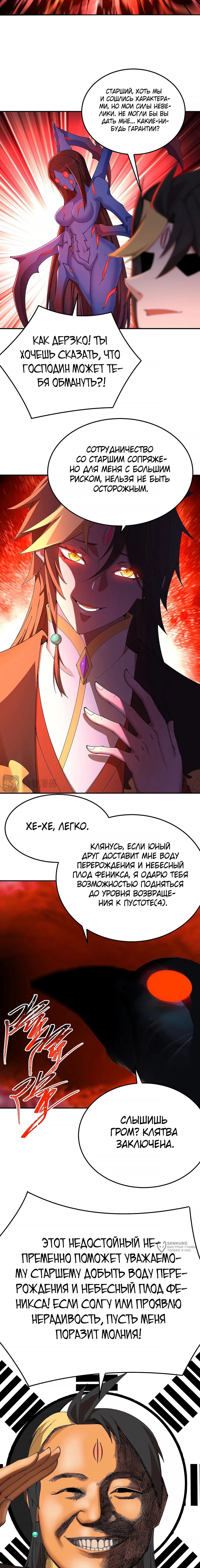 Манга Оказывается, они с самого начала были главными героинями! - Глава 53 Страница 9