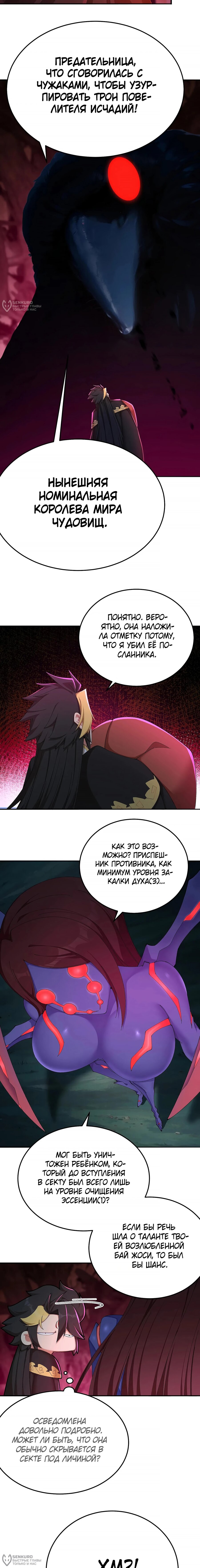 Манга Оказывается, они с самого начала были главными героинями! - Глава 53 Страница 4