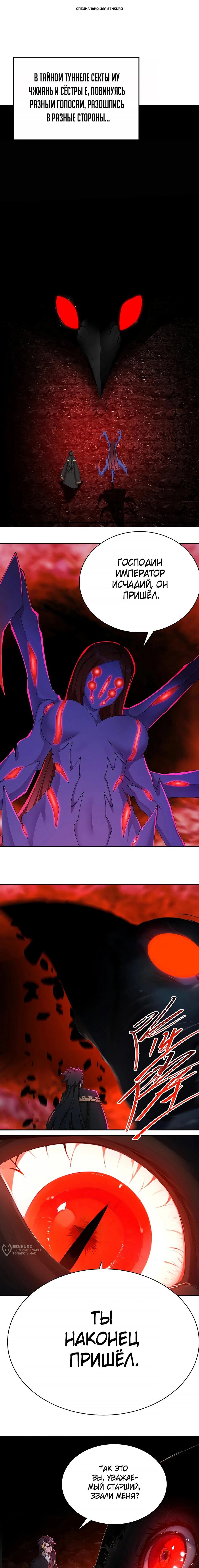 Манга Оказывается, они с самого начала были главными героинями! - Глава 53 Страница 1