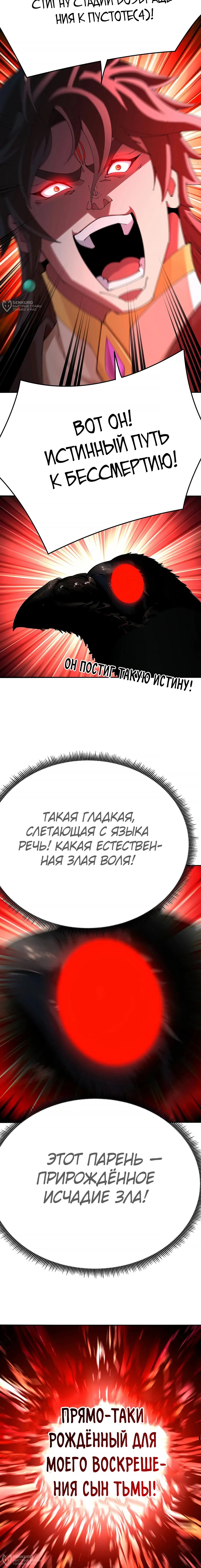 Манга Оказывается, они с самого начала были главными героинями! - Глава 53 Страница 8