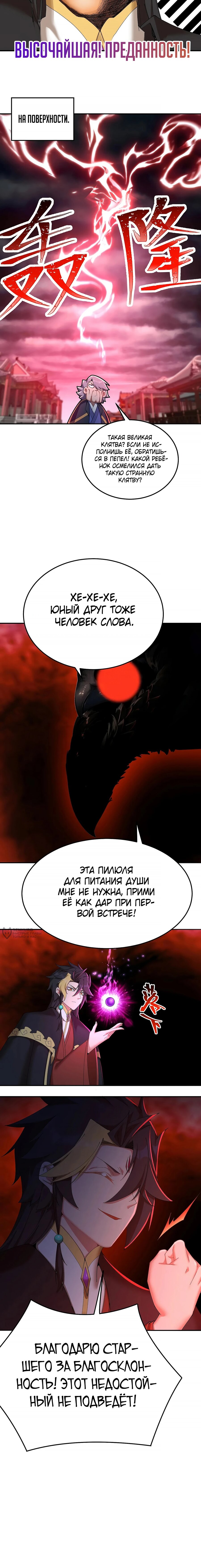 Манга Оказывается, они с самого начала были главными героинями! - Глава 53 Страница 10