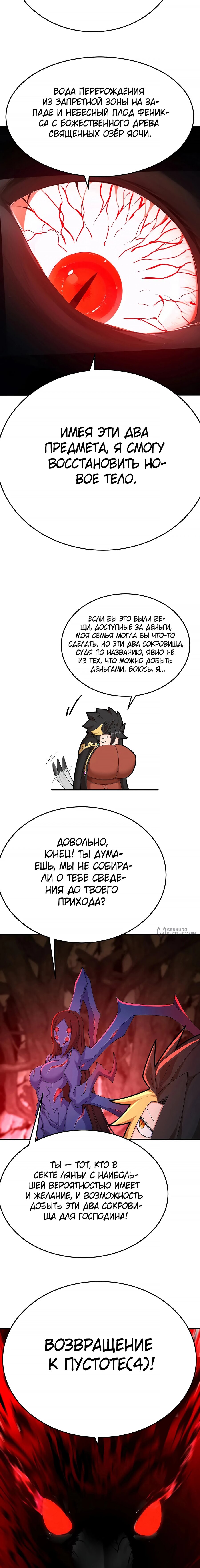 Манга Оказывается, они с самого начала были главными героинями! - Глава 53 Страница 6