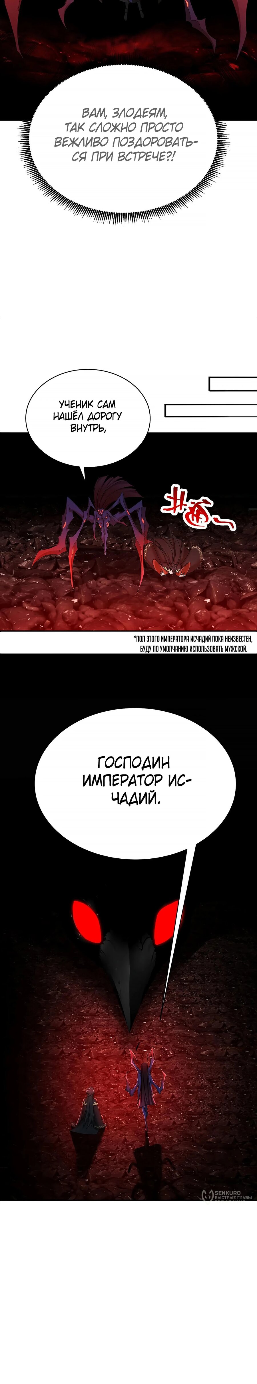 Манга Оказывается, они с самого начала были главными героинями! - Глава 52 Страница 10