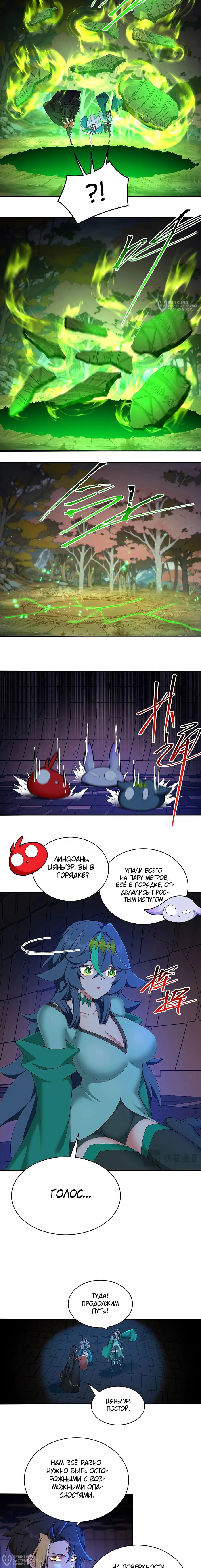 Манга Оказывается, они с самого начала были главными героинями! - Глава 52 Страница 4