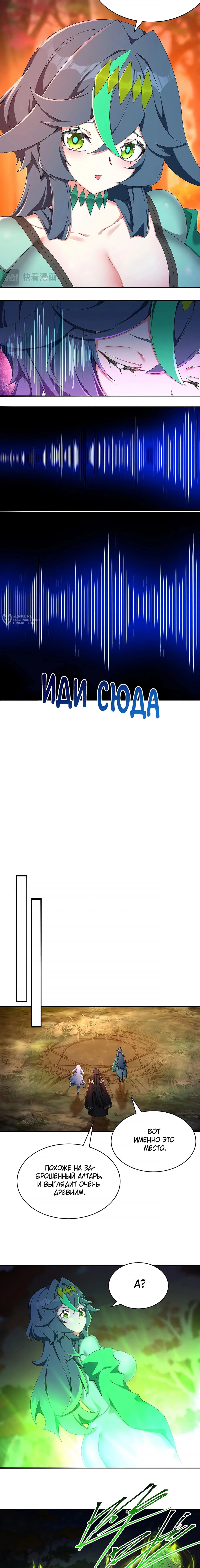 Манга Оказывается, они с самого начала были главными героинями! - Глава 52 Страница 3