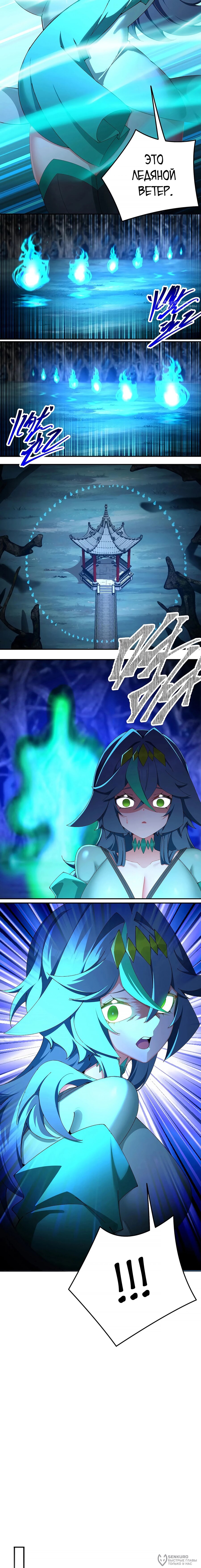 Манга Оказывается, они с самого начала были главными героинями! - Глава 52 Страница 8