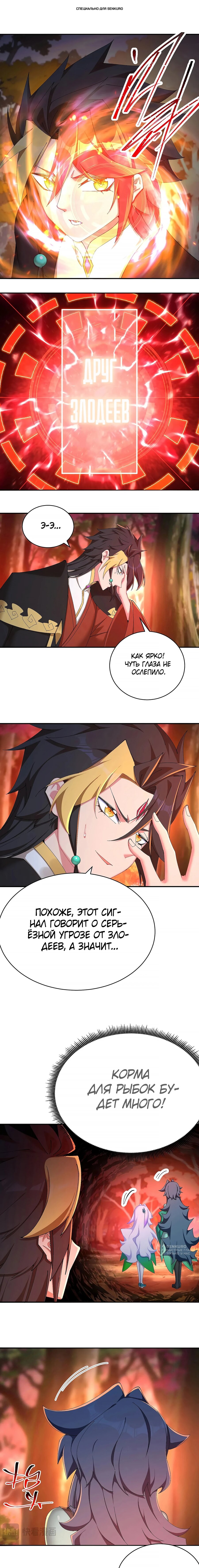 Манга Оказывается, они с самого начала были главными героинями! - Глава 52 Страница 1