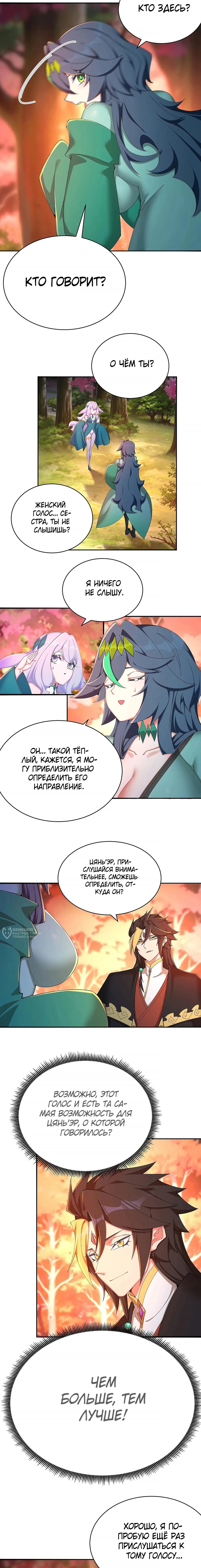 Манга Оказывается, они с самого начала были главными героинями! - Глава 52 Страница 2