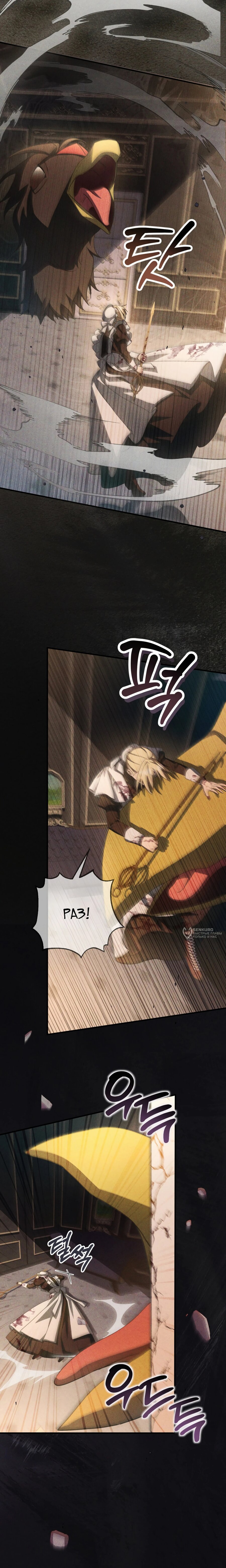 Манга Второстепенная героиня упустила шанс, чтобы сбежать - Глава 47 Страница 10