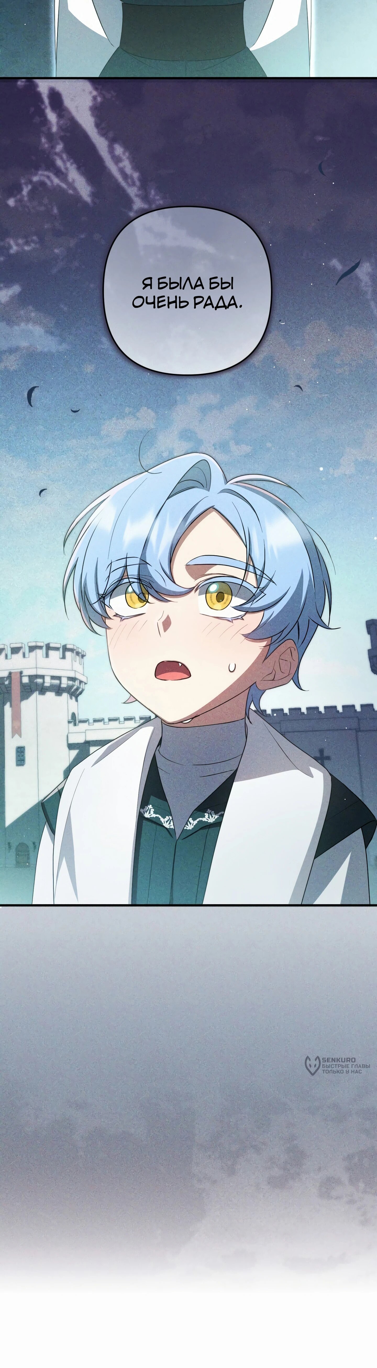 Манга Второстепенная героиня упустила шанс, чтобы сбежать - Глава 43 Страница 56