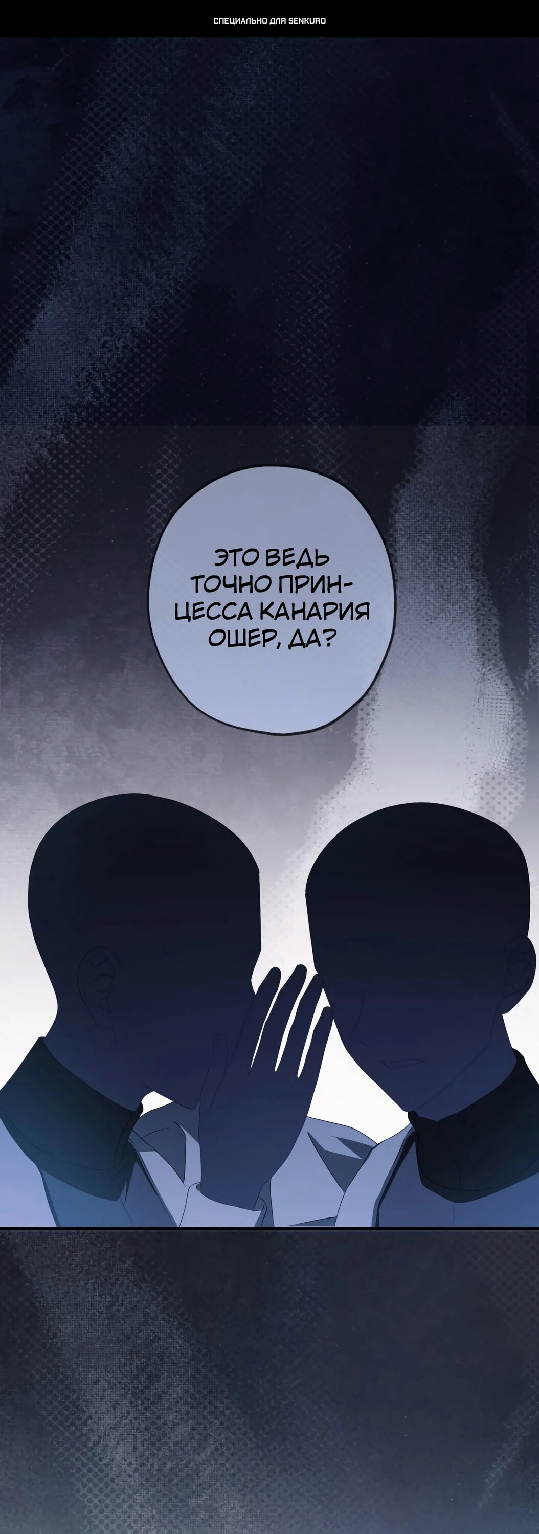 Манга Второстепенная героиня упустила шанс, чтобы сбежать - Глава 43 Страница 1