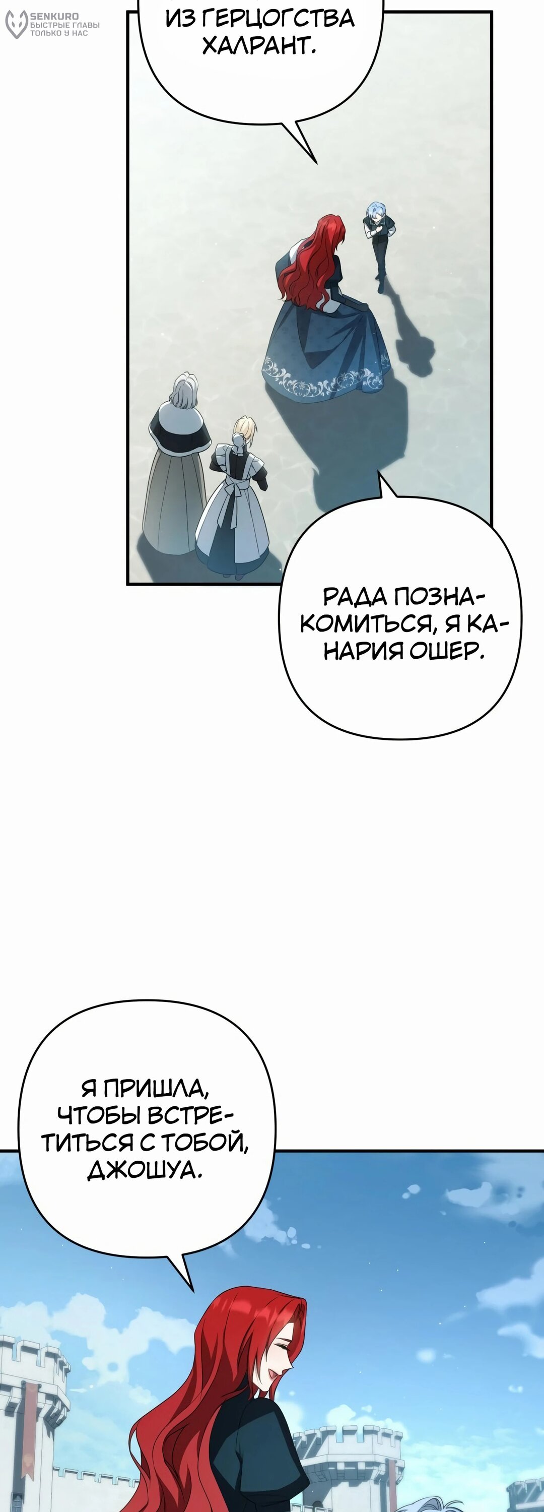 Манга Второстепенная героиня упустила шанс, чтобы сбежать - Глава 43 Страница 53