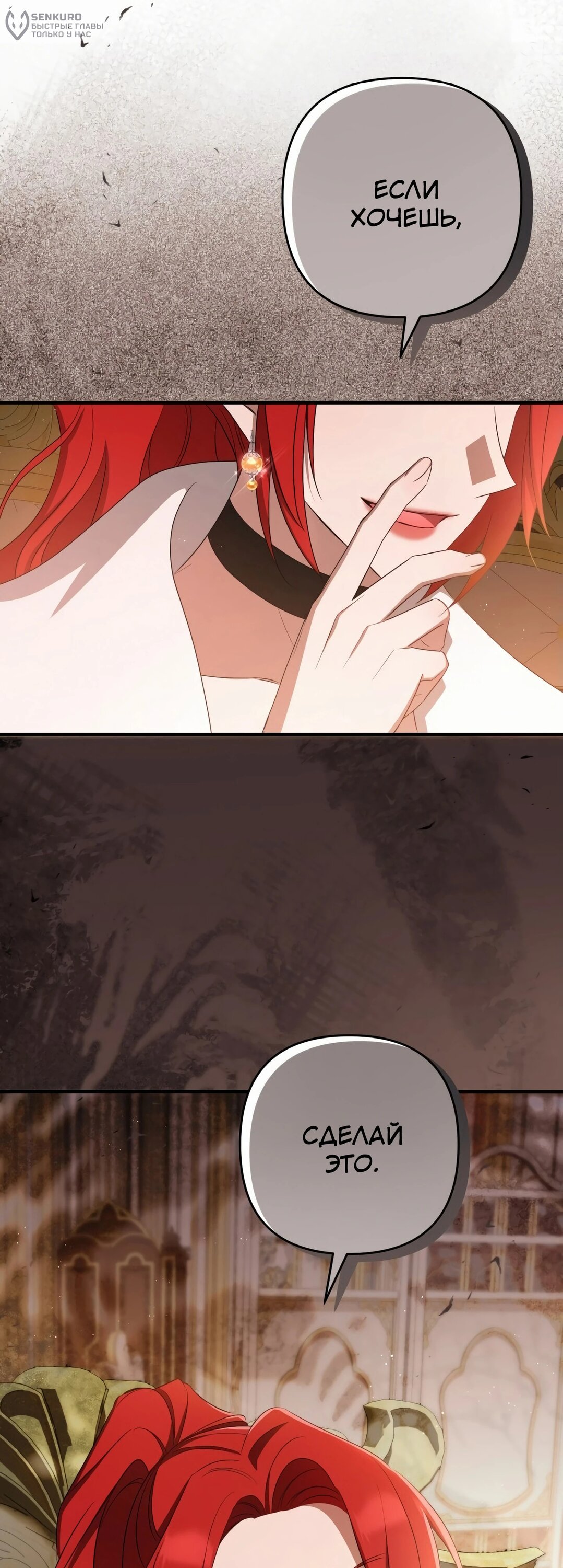 Манга Второстепенная героиня упустила шанс, чтобы сбежать - Глава 43 Страница 43