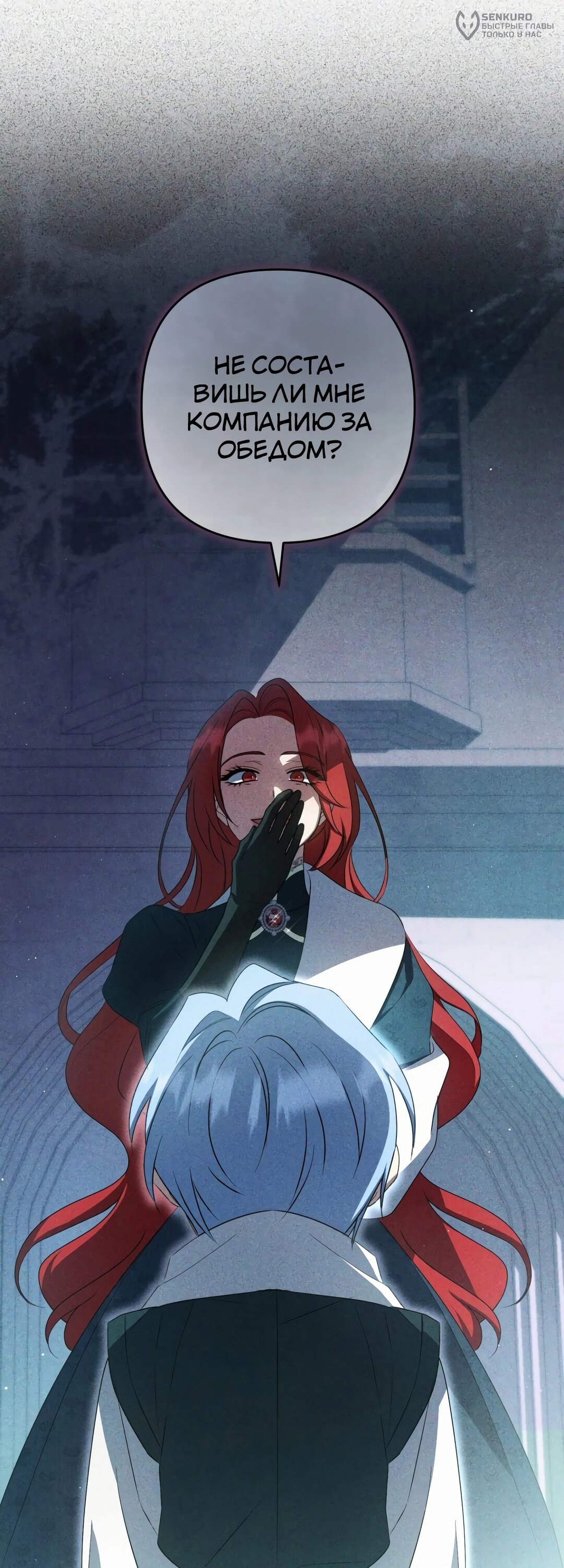 Манга Второстепенная героиня упустила шанс, чтобы сбежать - Глава 43 Страница 55