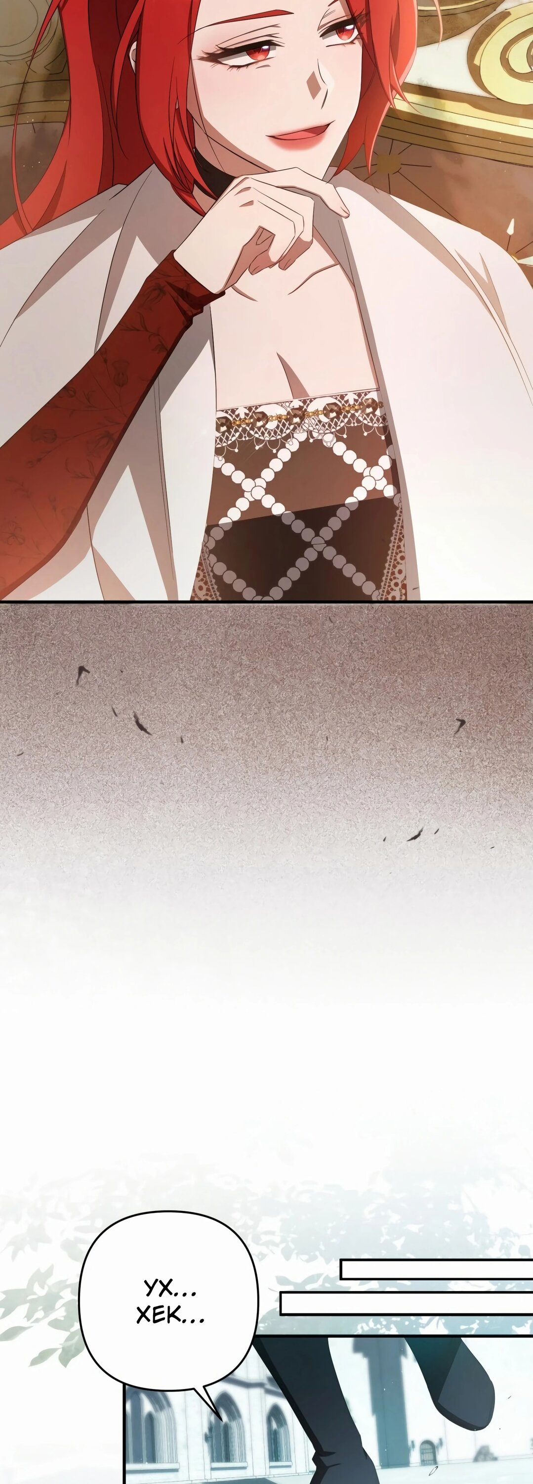 Манга Второстепенная героиня упустила шанс, чтобы сбежать - Глава 43 Страница 44