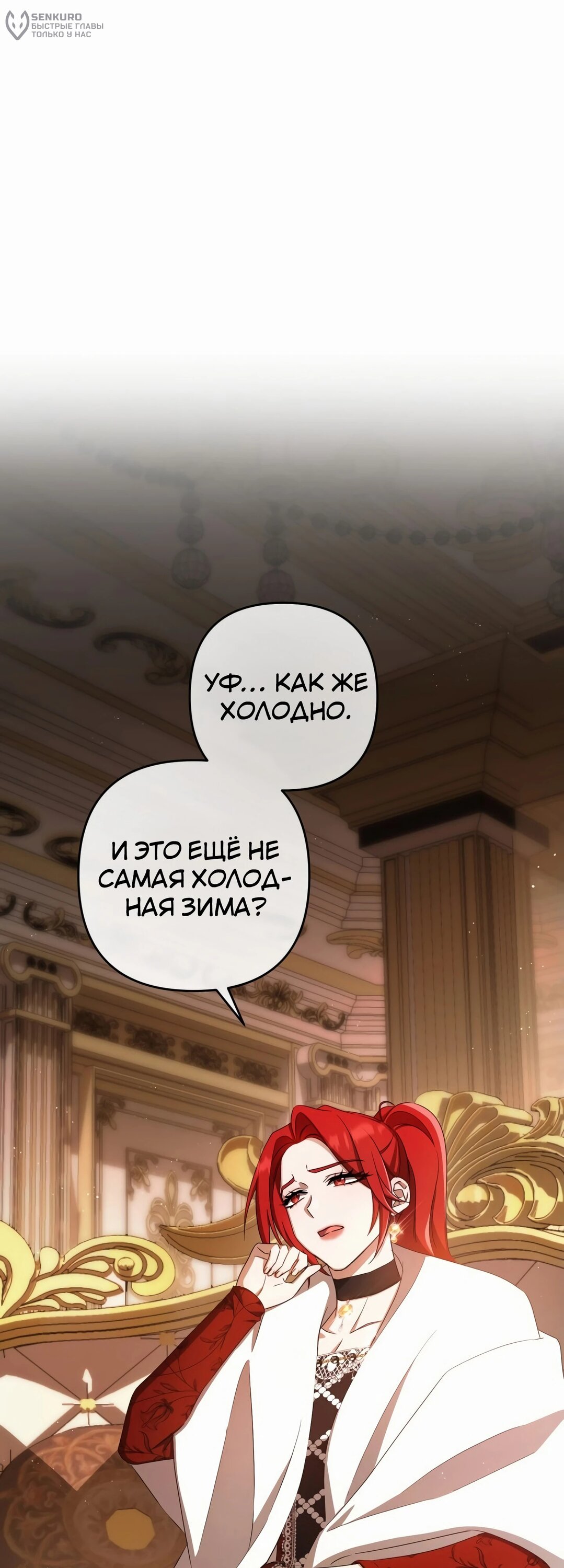 Манга Второстепенная героиня упустила шанс, чтобы сбежать - Глава 43 Страница 33