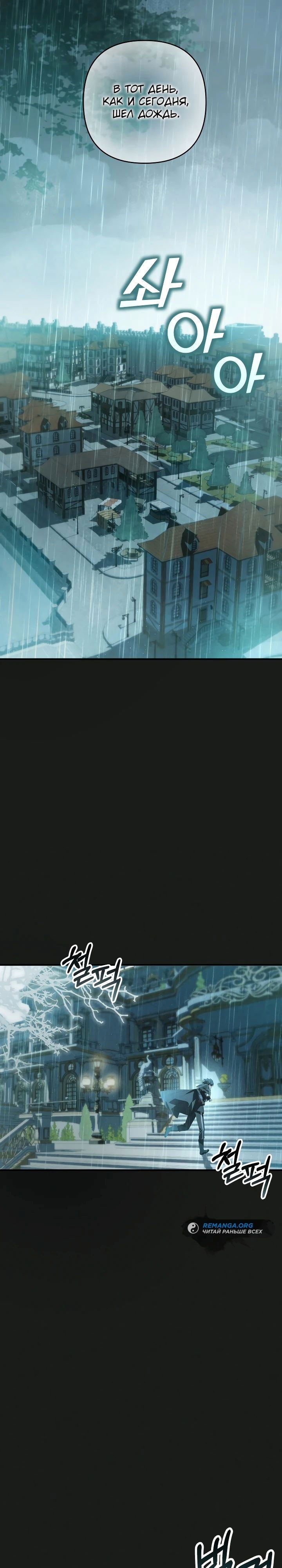 Манга Второстепенная героиня упустила шанс, чтобы сбежать - Глава 36 Страница 27