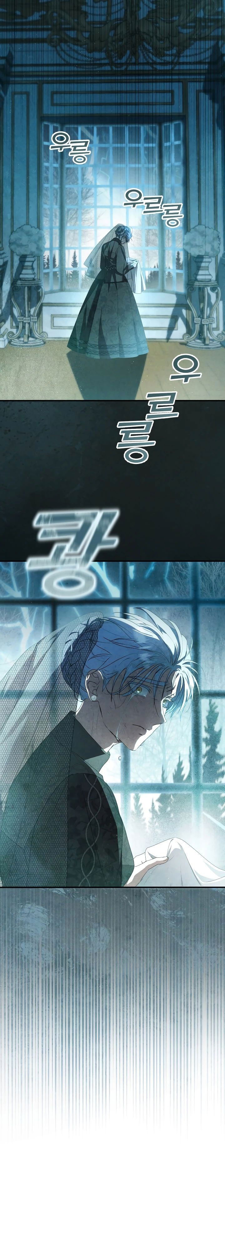 Манга Второстепенная героиня упустила шанс, чтобы сбежать - Глава 36 Страница 29