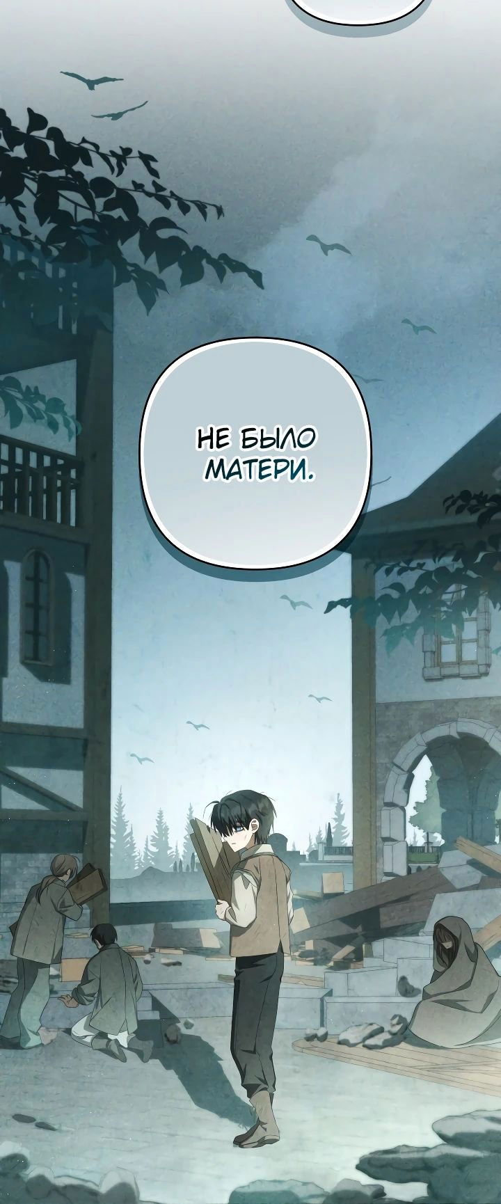 Манга Второстепенная героиня упустила шанс, чтобы сбежать - Глава 36 Страница 13