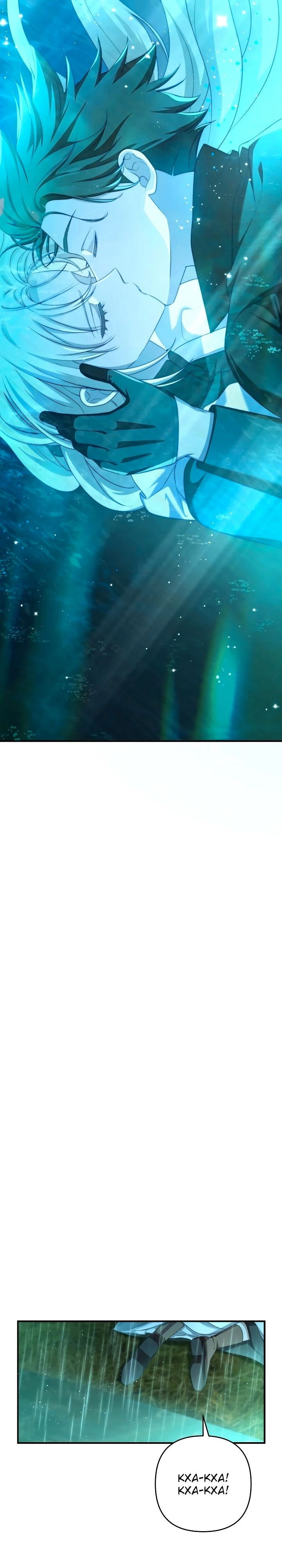 Манга Второстепенная героиня упустила шанс, чтобы сбежать - Глава 35 Страница 9