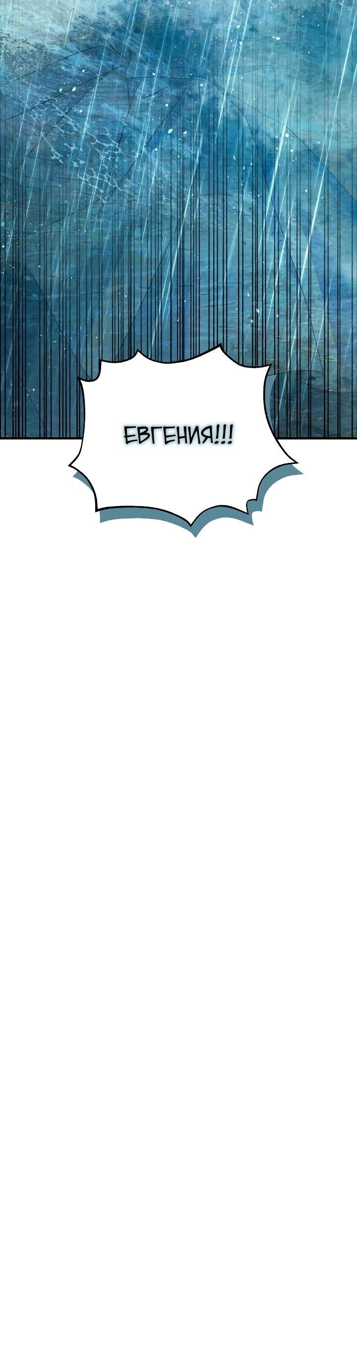 Манга Второстепенная героиня упустила шанс, чтобы сбежать - Глава 34 Страница 29