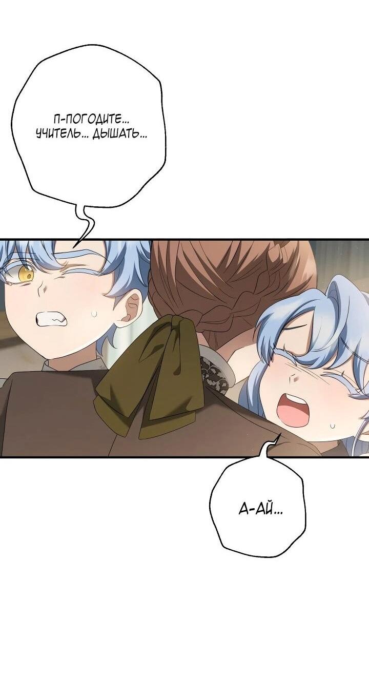 Манга Второстепенная героиня упустила шанс, чтобы сбежать - Глава 31 Страница 55