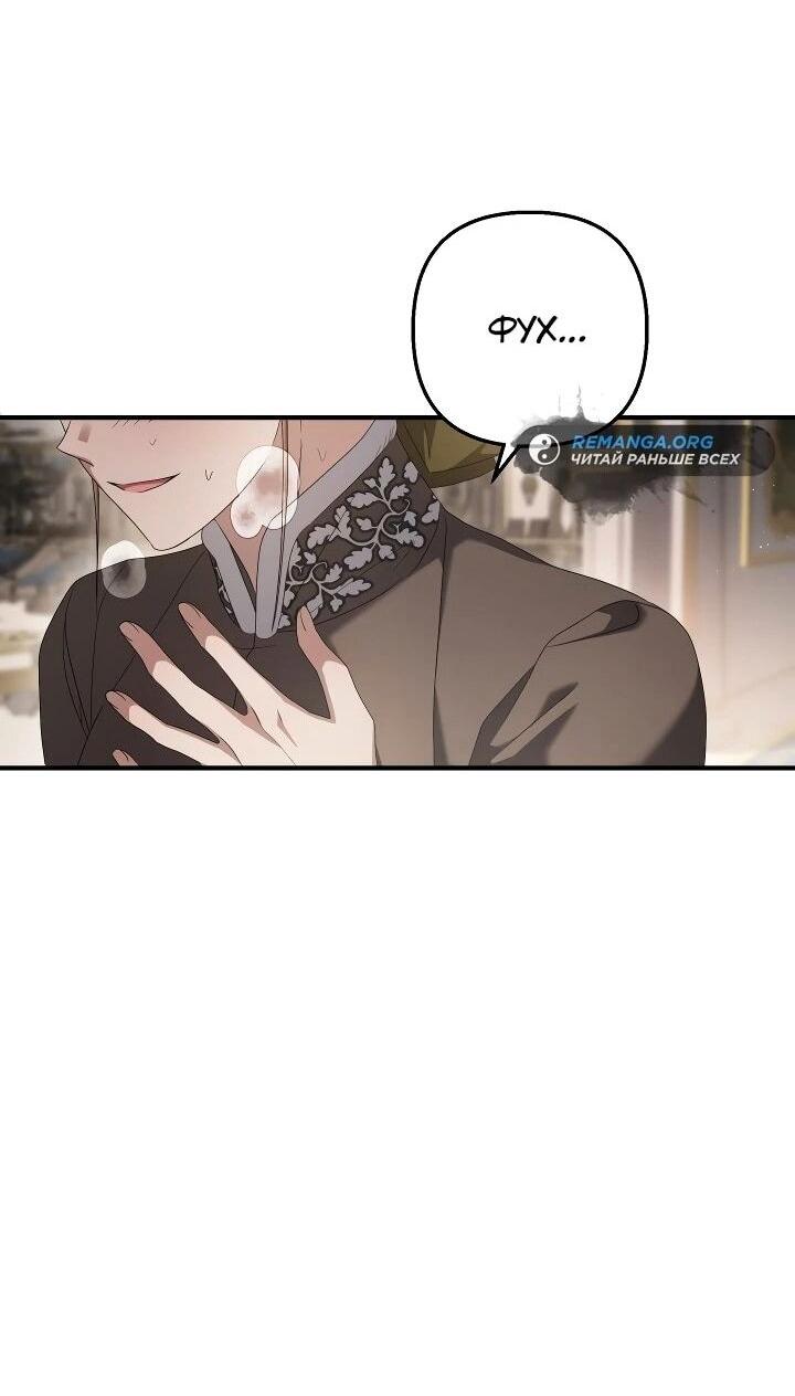 Манга Второстепенная героиня упустила шанс, чтобы сбежать - Глава 31 Страница 50