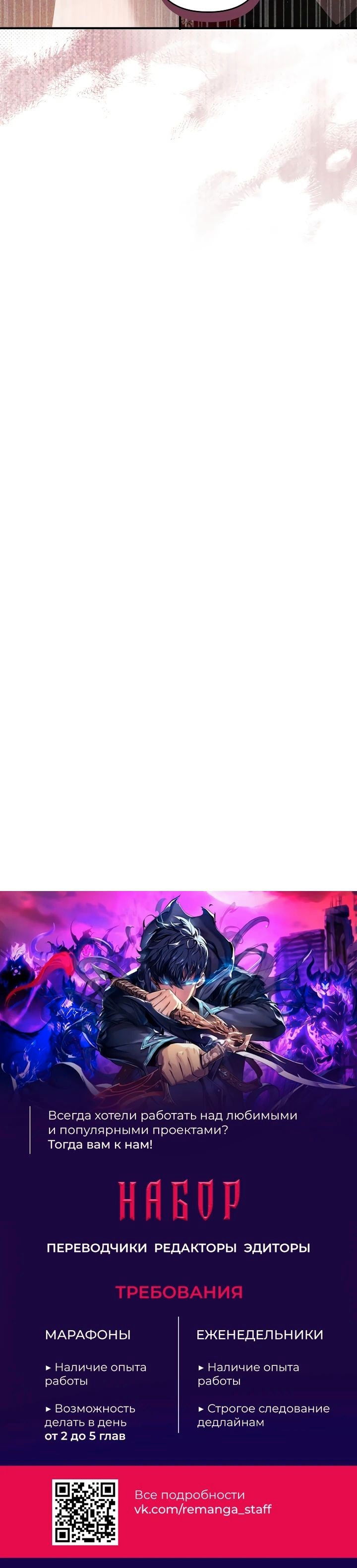 Манга Второстепенная героиня упустила шанс, чтобы сбежать - Глава 28 Страница 31