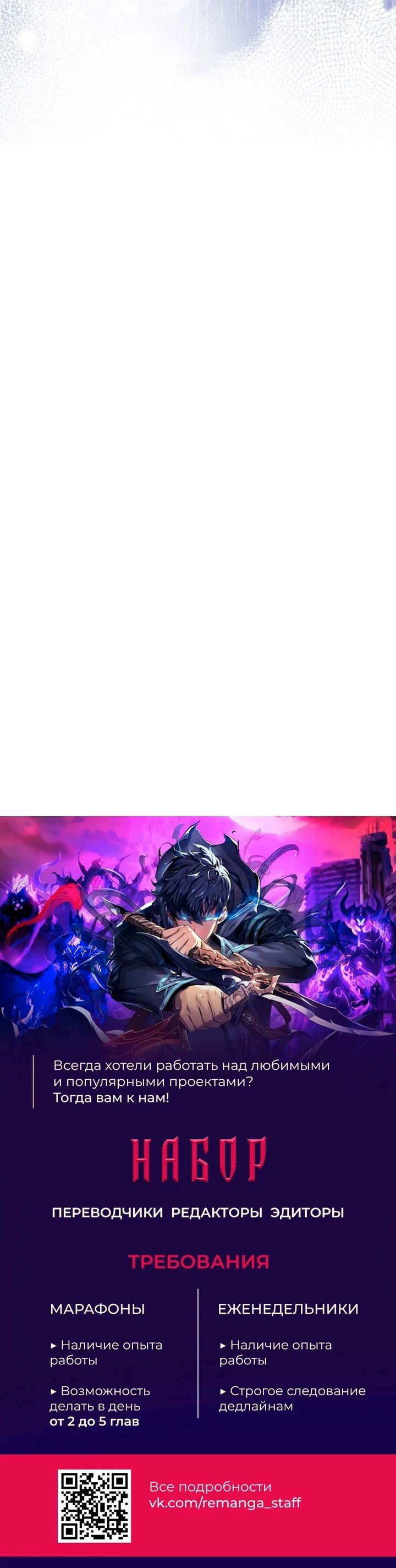 Манга Второстепенная героиня упустила шанс, чтобы сбежать - Глава 27 Страница 32