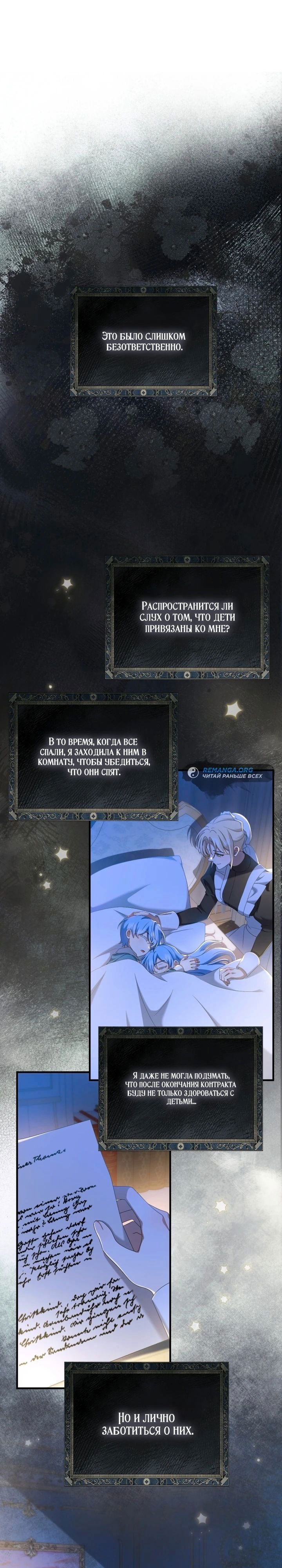 Манга Второстепенная героиня упустила шанс, чтобы сбежать - Глава 27 Страница 1