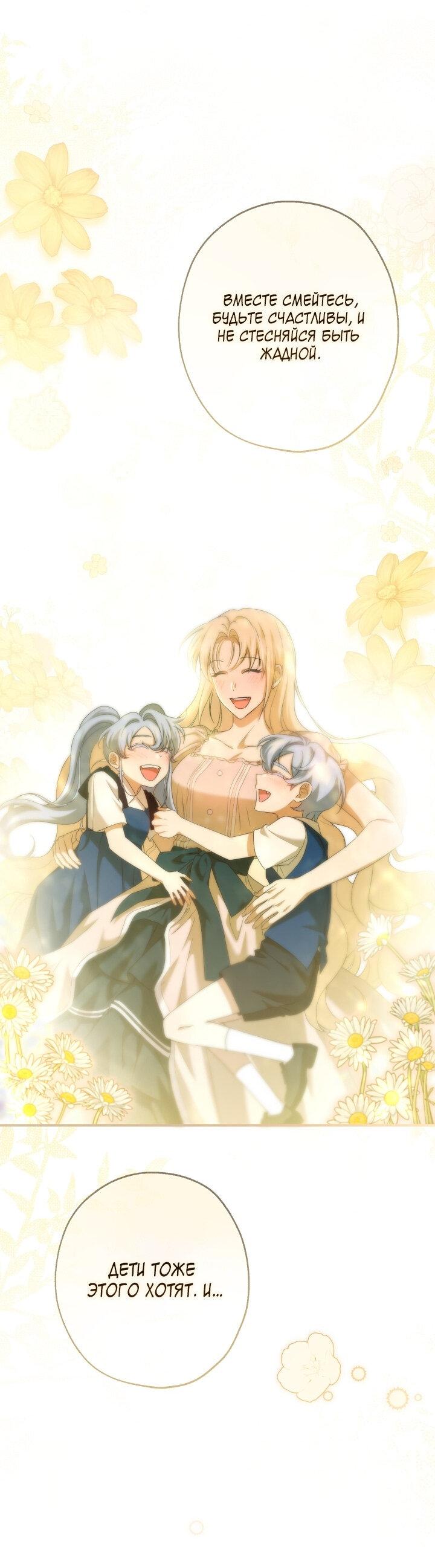 Манга Второстепенная героиня упустила шанс, чтобы сбежать - Глава 26 Страница 15