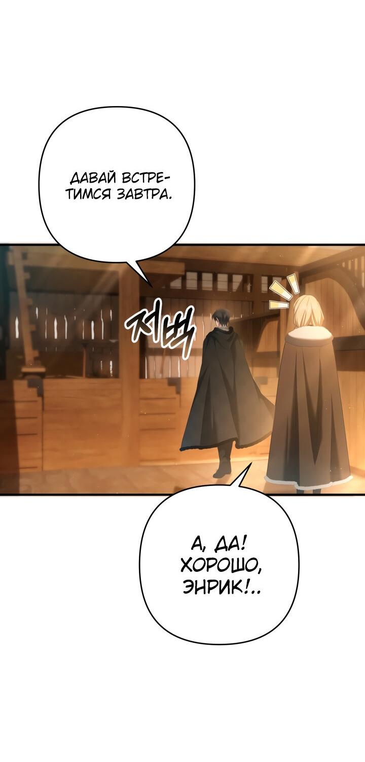 Манга Второстепенная героиня упустила шанс, чтобы сбежать - Глава 25 Страница 44