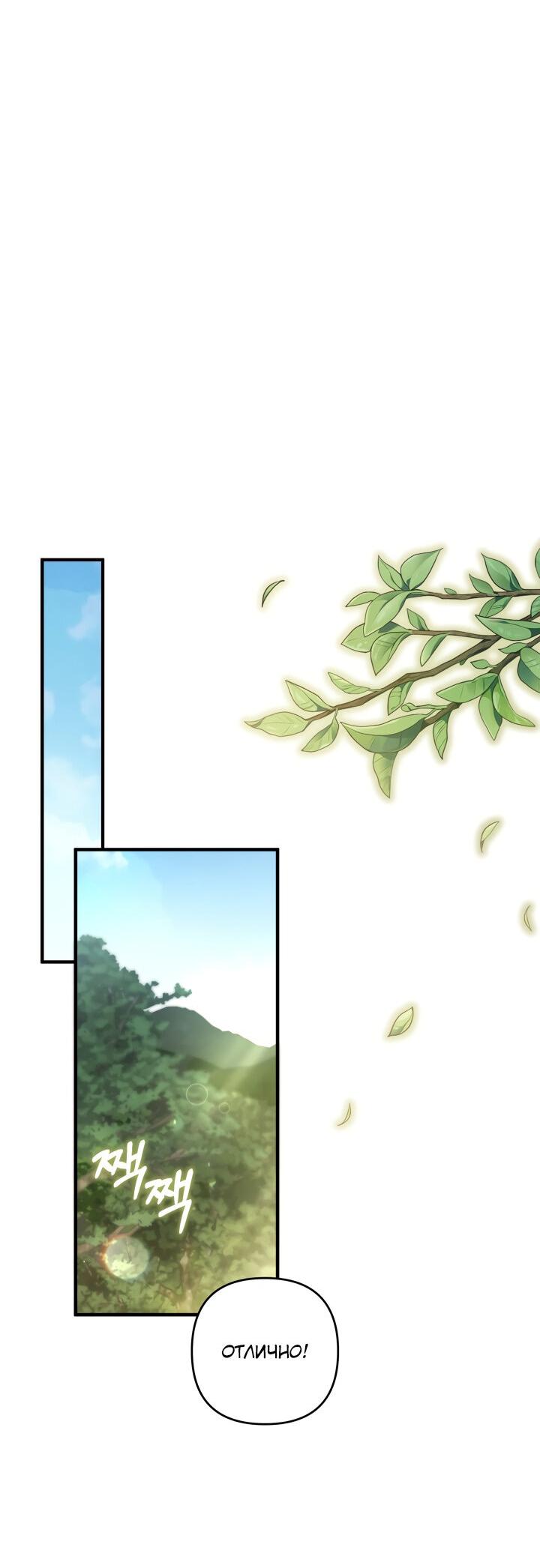 Манга Второстепенная героиня упустила шанс, чтобы сбежать - Глава 24 Страница 57