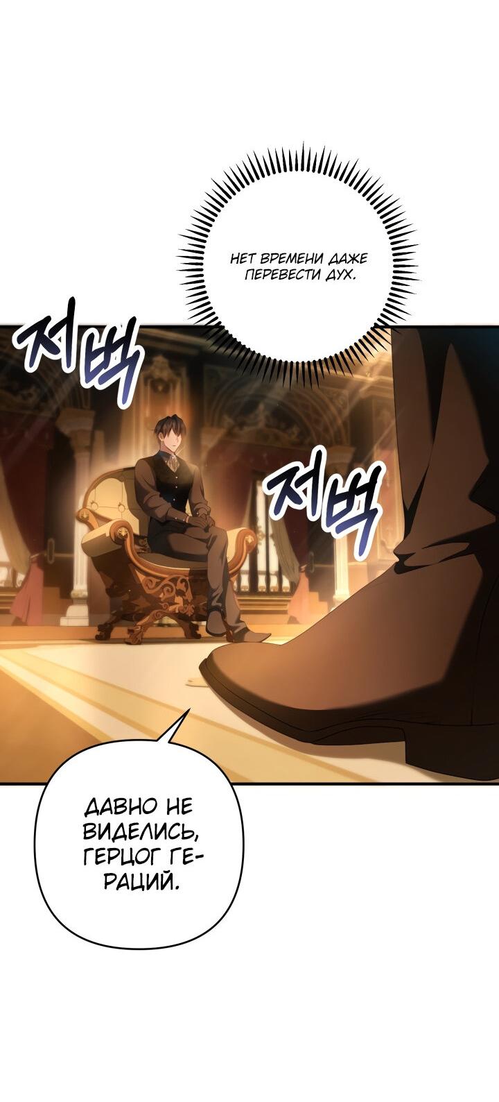 Манга Второстепенная героиня упустила шанс, чтобы сбежать - Глава 23 Страница 28