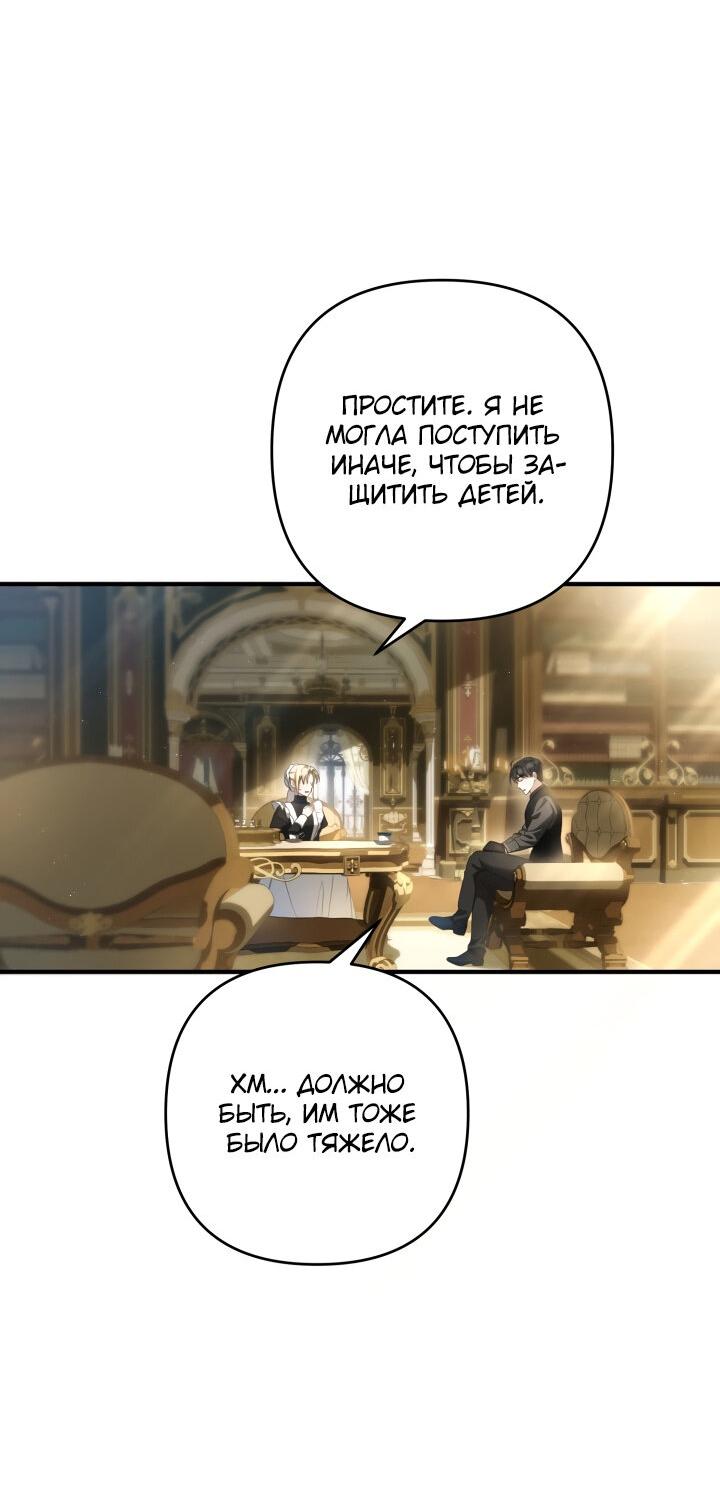 Манга Второстепенная героиня упустила шанс, чтобы сбежать - Глава 22 Страница 52