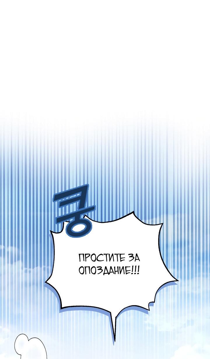 Манга Второстепенная героиня упустила шанс, чтобы сбежать - Глава 21 Страница 50