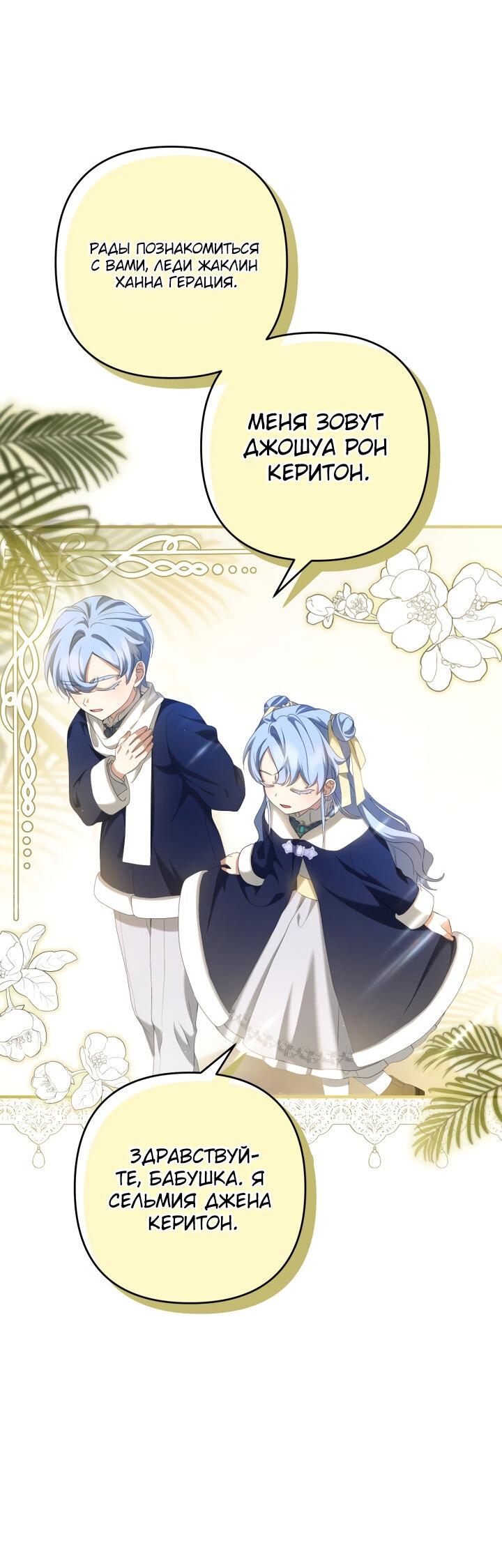 Манга Второстепенная героиня упустила шанс, чтобы сбежать - Глава 21 Страница 8