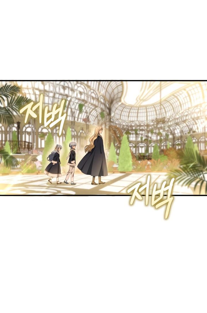 Манга Второстепенная героиня упустила шанс, чтобы сбежать - Глава 21 Страница 5