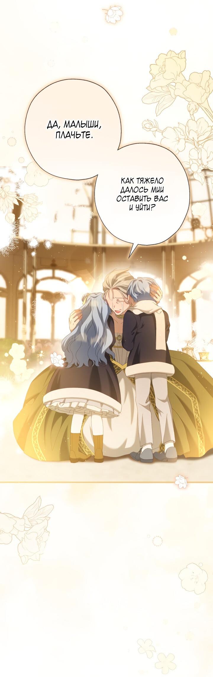 Манга Второстепенная героиня упустила шанс, чтобы сбежать - Глава 21 Страница 16